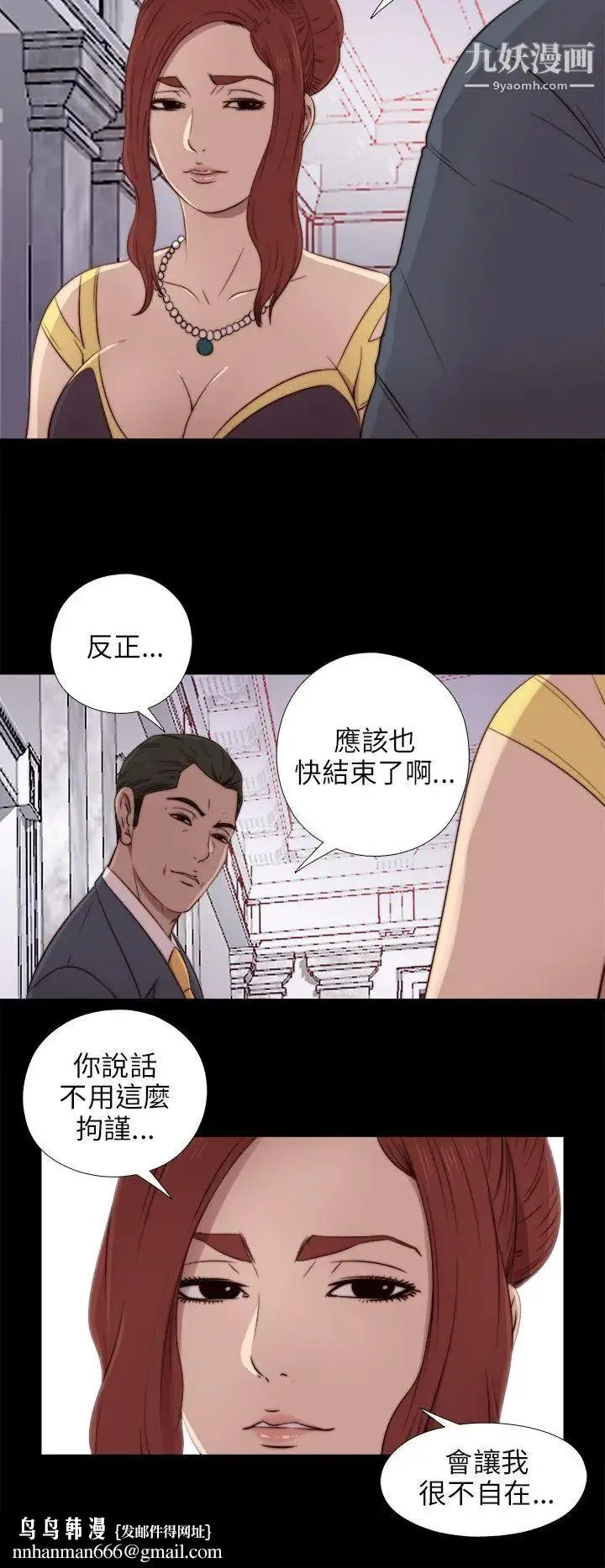 我的大叔邻家少女 - 第39话 - page 20