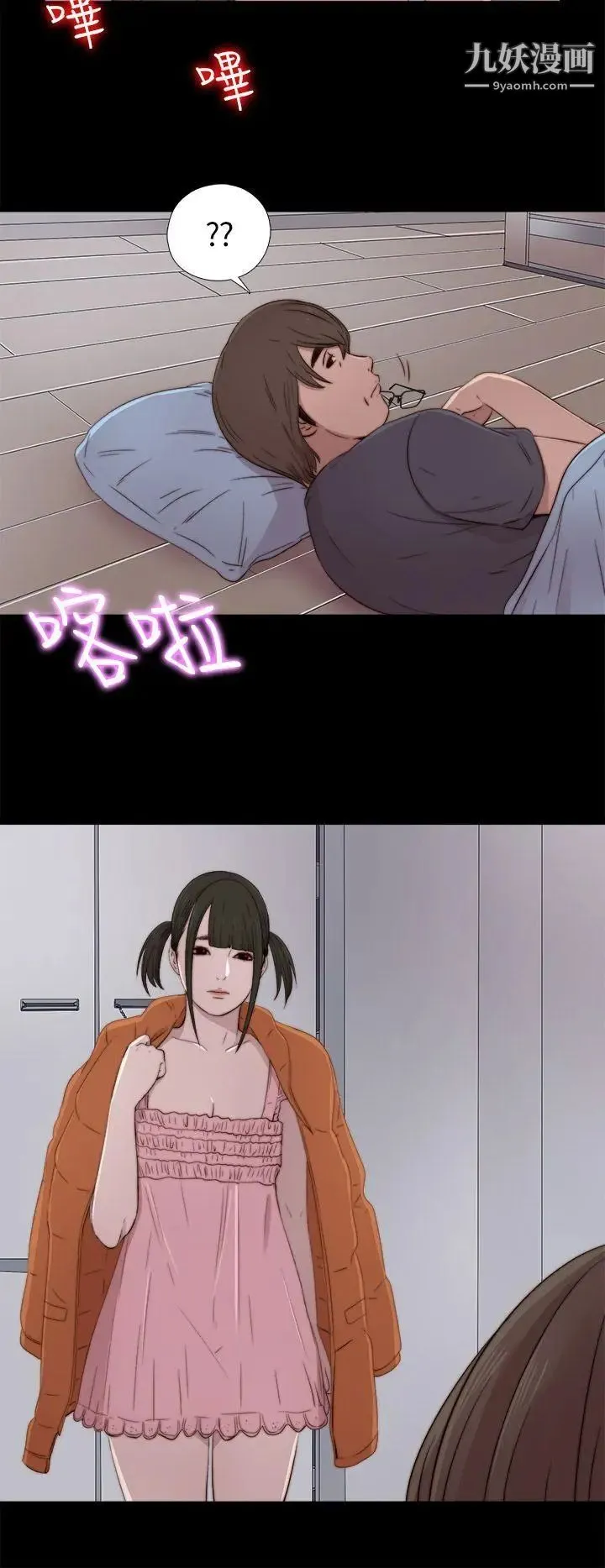 我的大叔邻家少女 - 第39话 - page 34