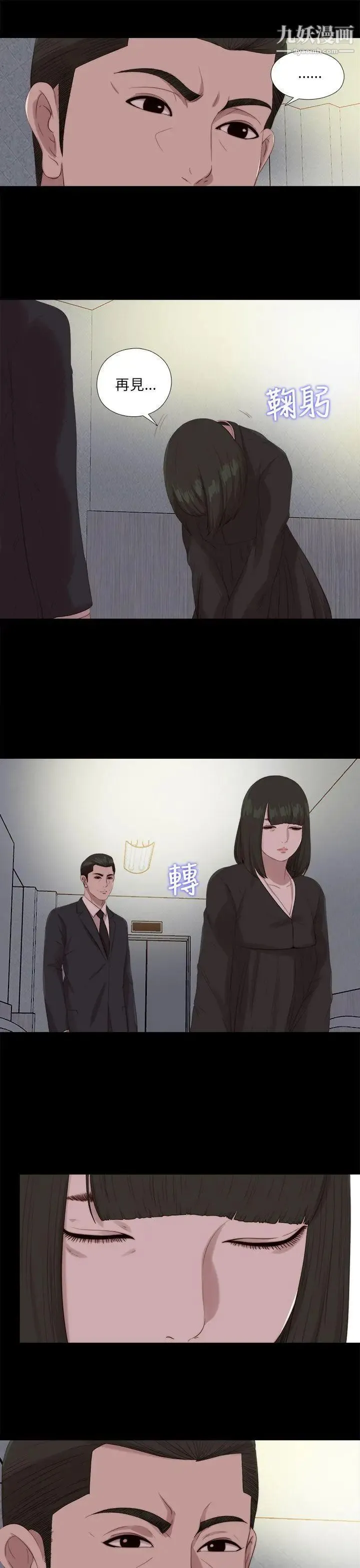我的大叔邻家少女 - 第114话 - page 12