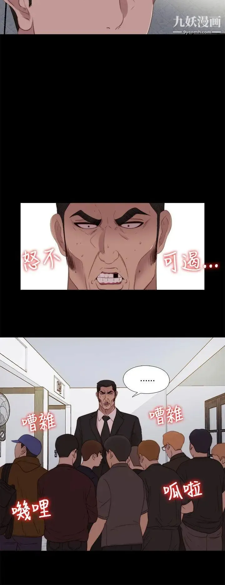 我的大叔邻家少女 - 第114话 - page 13