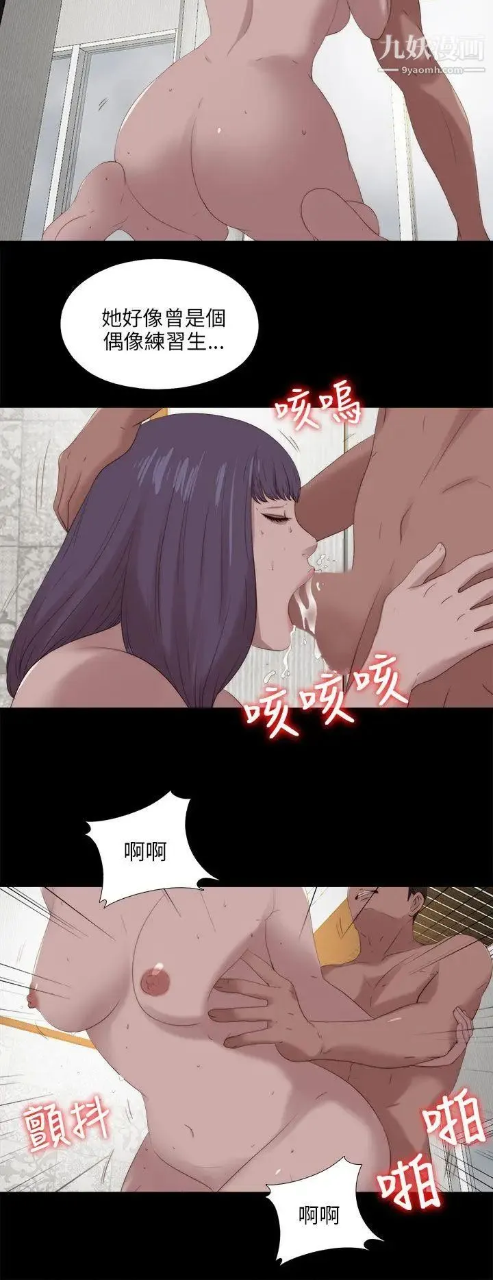 我的大叔邻家少女 - 第114话 - page 21