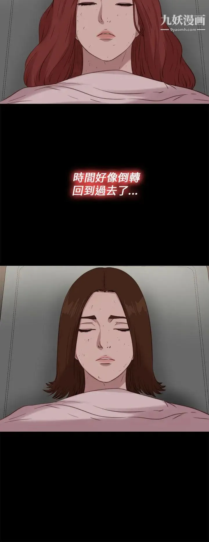 我的大叔邻家少女 - 第112话 - page 12