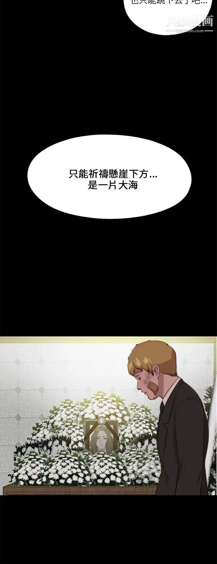 我的大叔邻家少女 - 第112话 - page 18