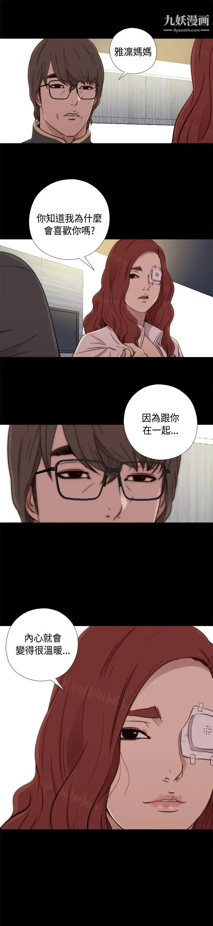我的大叔邻家少女 - 第47话 - page 19