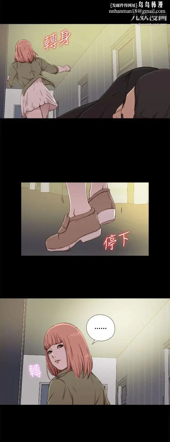 我的大叔邻家少女 - 第47话 - page 22