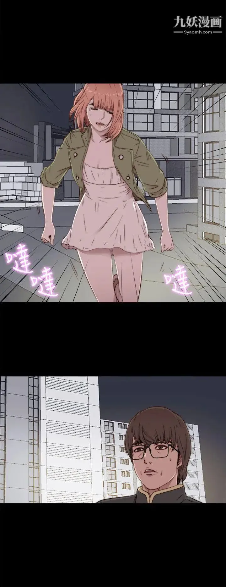 我的大叔邻家少女 - 第47话 - page 30
