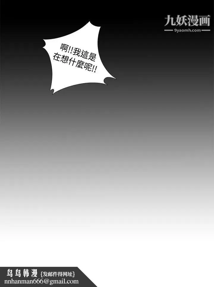 我的大叔邻家少女 - 第47话 - page 42