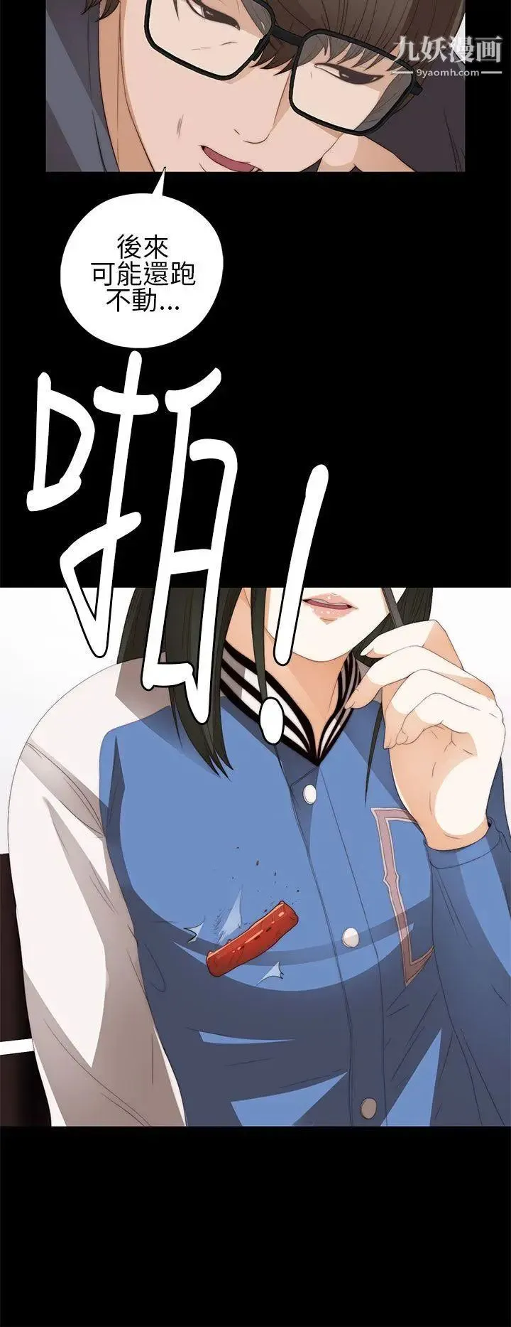 我的大叔邻家少女 - 第8话 - page 6