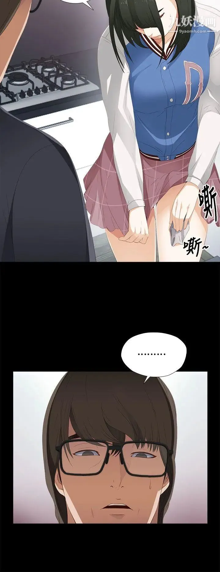 我的大叔邻家少女 - 第8话 - page 10