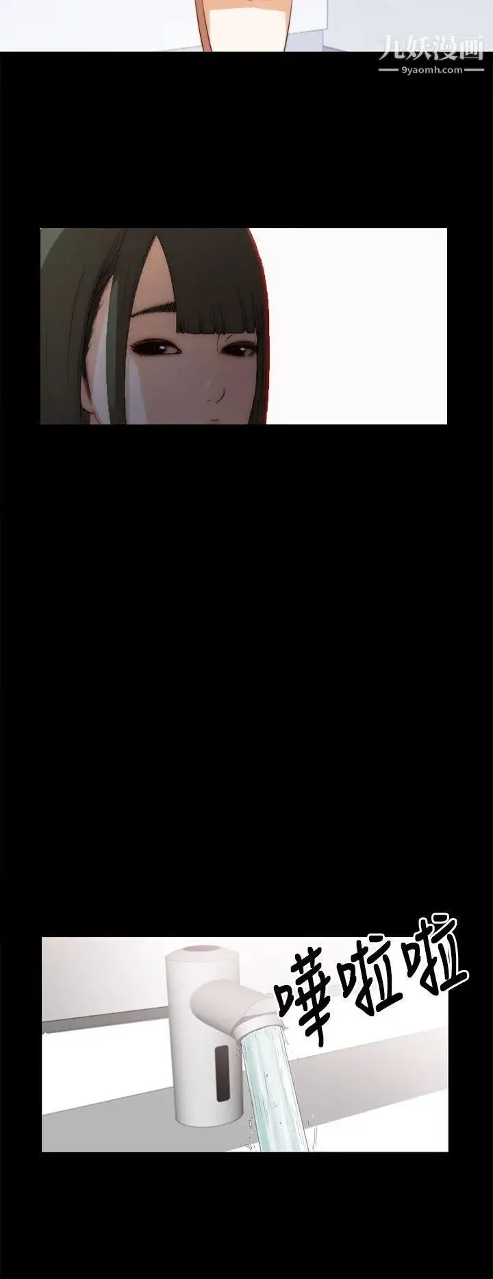 我的大叔邻家少女 - 第8话 - page 16