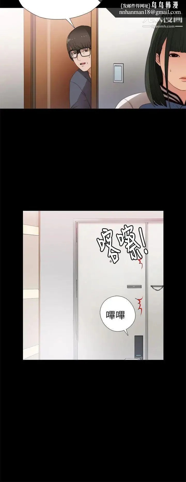 我的大叔邻家少女 - 第8话 - page 20