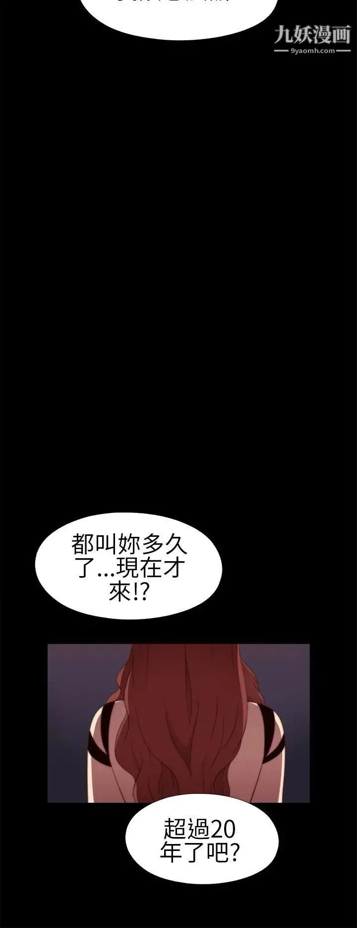 我的大叔邻家少女 - 第8话 - page 22