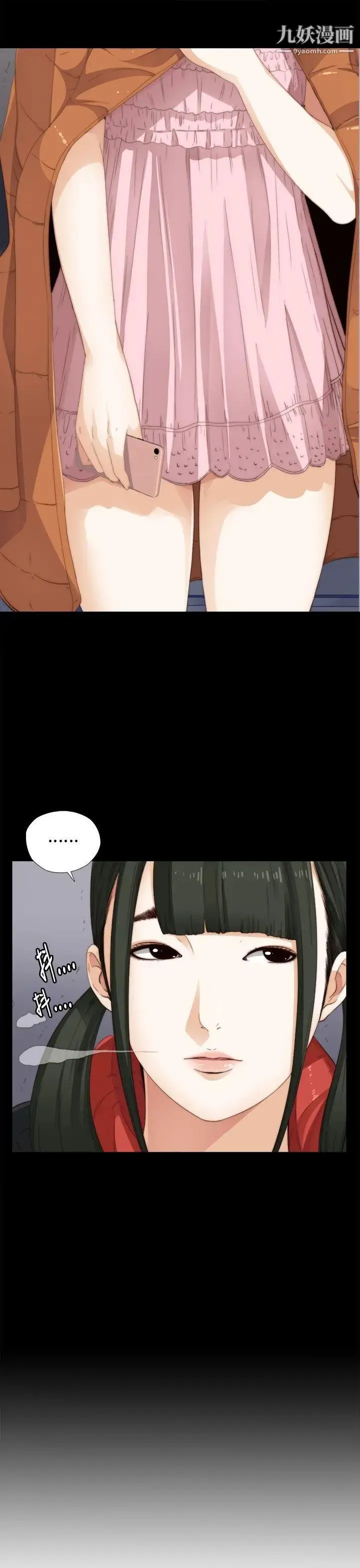 我的大叔邻家少女 - 第8话 - page 37