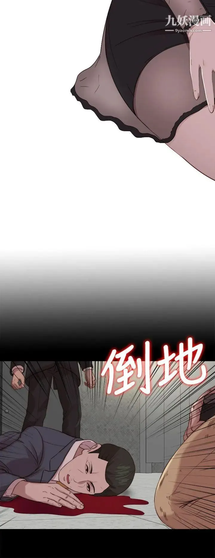 我的大叔邻家少女 - 第119话 - page 8