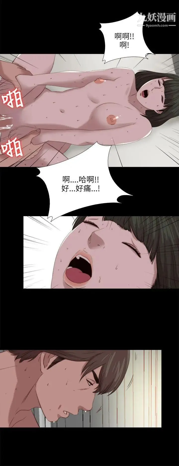 我的大叔邻家少女 - 第119话 - page 12