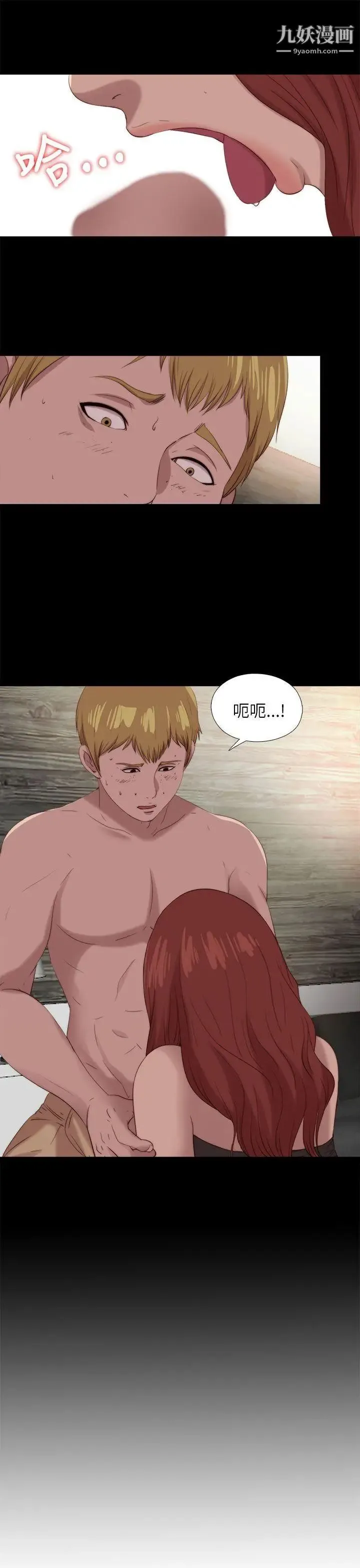 我的大叔邻家少女 - 第119话 - page 25