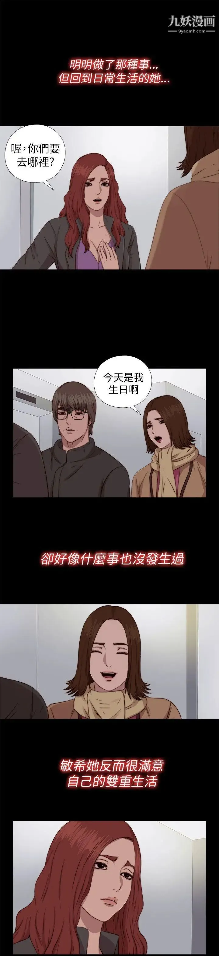 我的大叔邻家少女 - 第70话 - page 11