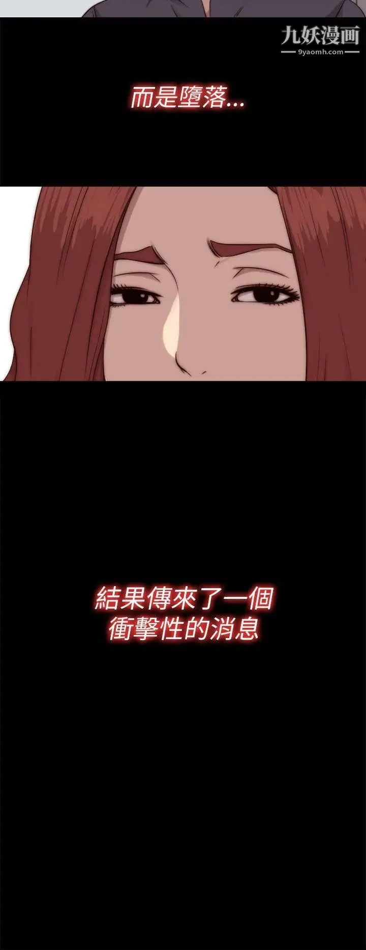 我的大叔邻家少女 - 第70话 - page 14