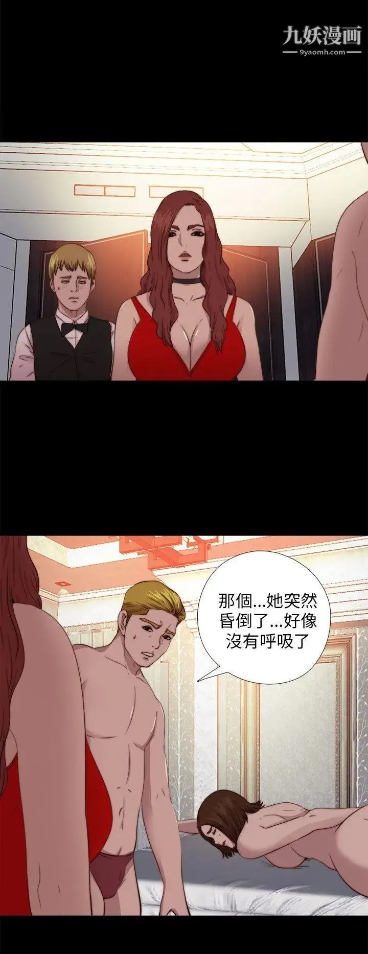 我的大叔邻家少女 - 第70话 - page 20