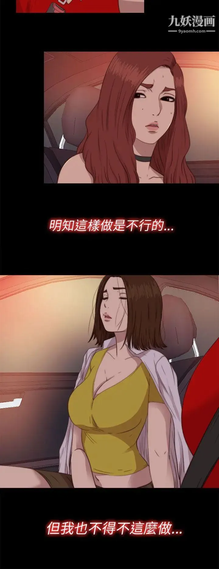 我的大叔邻家少女 - 第70话 - page 26