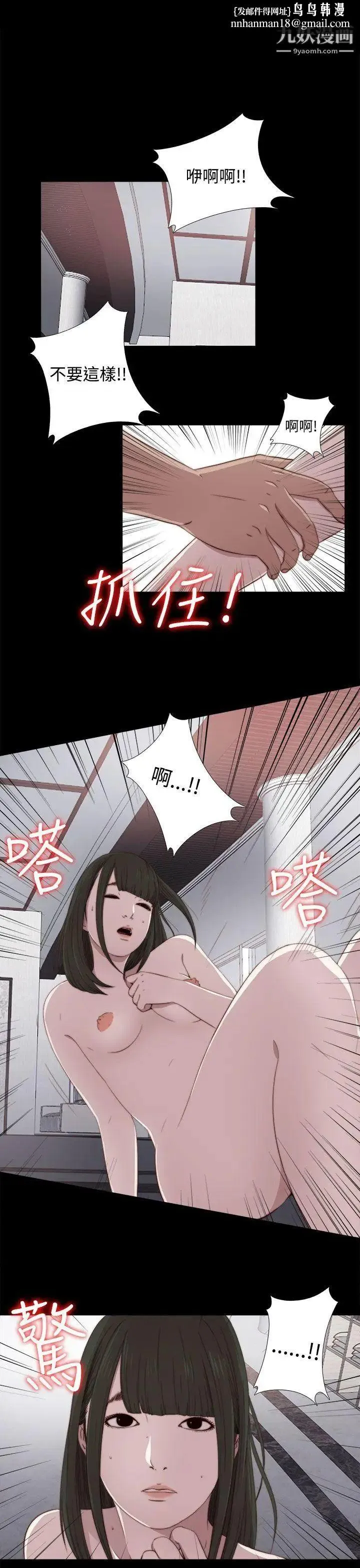 我的大叔邻家少女 - 第33话 - page 1