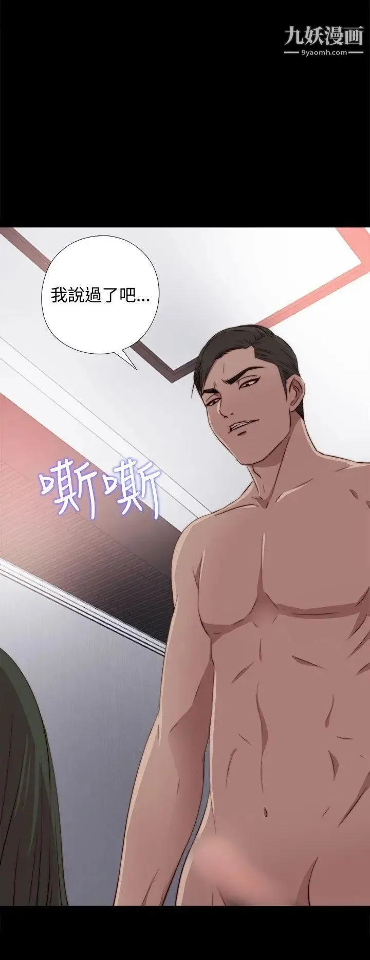 我的大叔邻家少女 - 第33话 - page 2