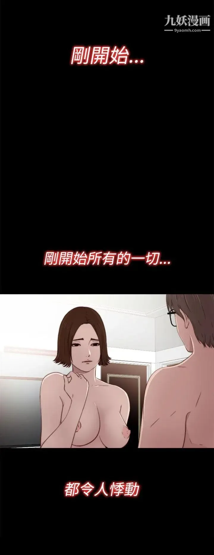 我的大叔邻家少女 - 第33话 - page 7