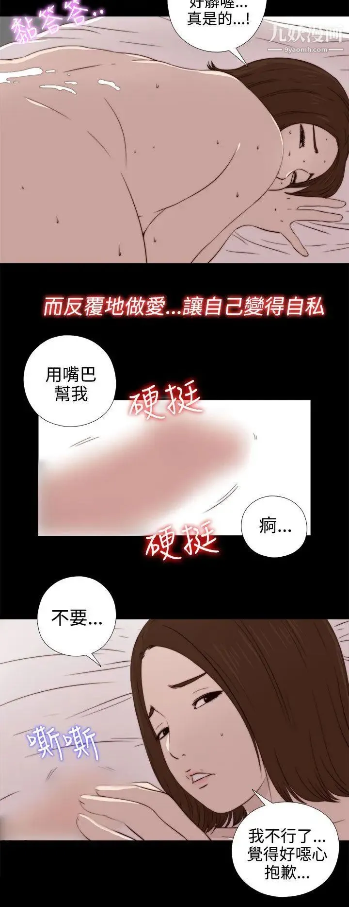 我的大叔邻家少女 - 第33话 - page 17