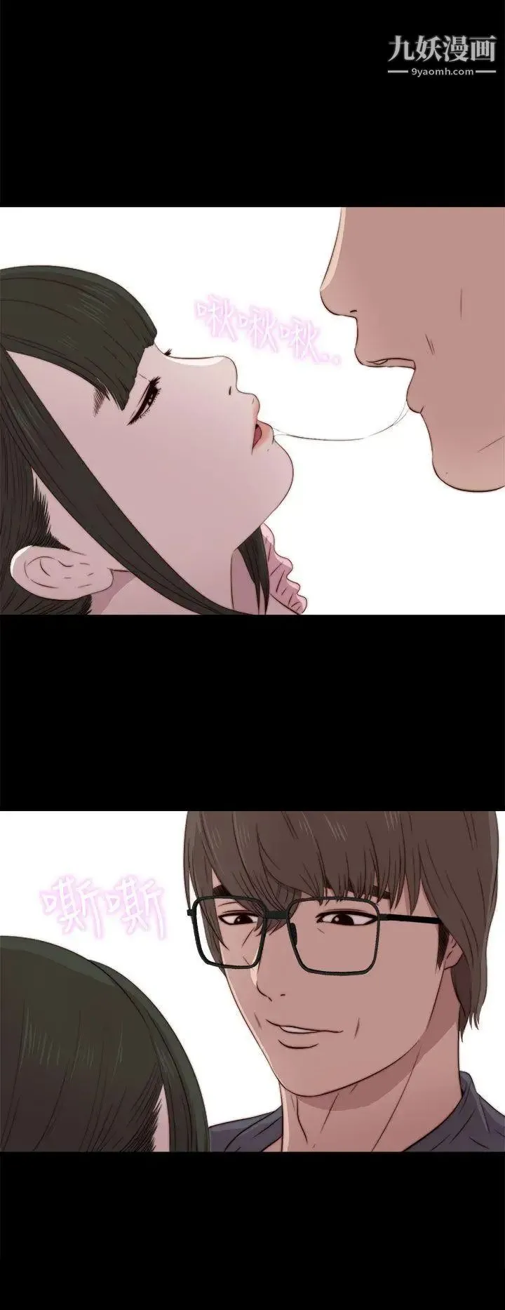 我的大叔邻家少女 - 第33话 - page 27