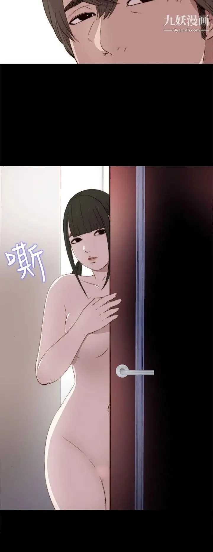我的大叔邻家少女 - 第33话 - page 31
