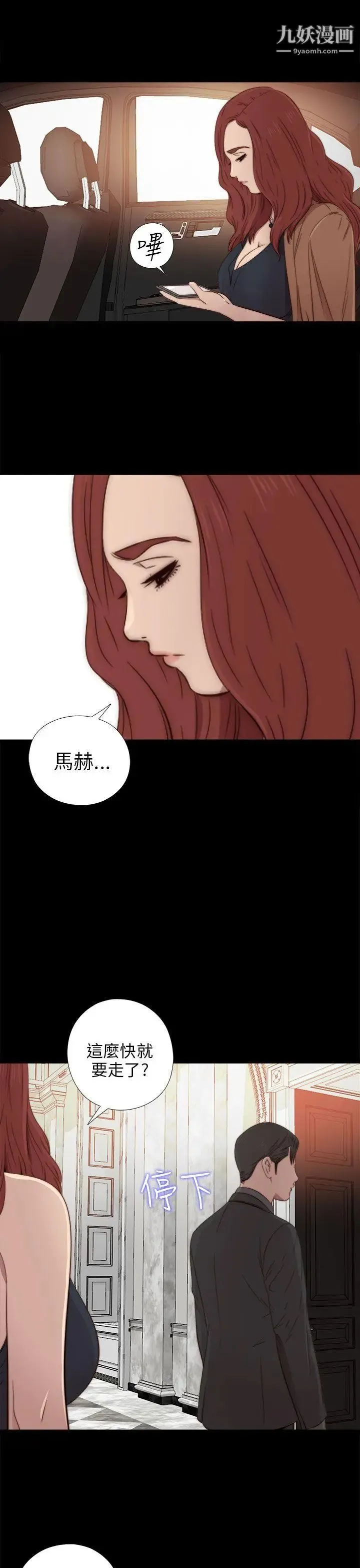 我的大叔邻家少女 - 第32话 - page 7