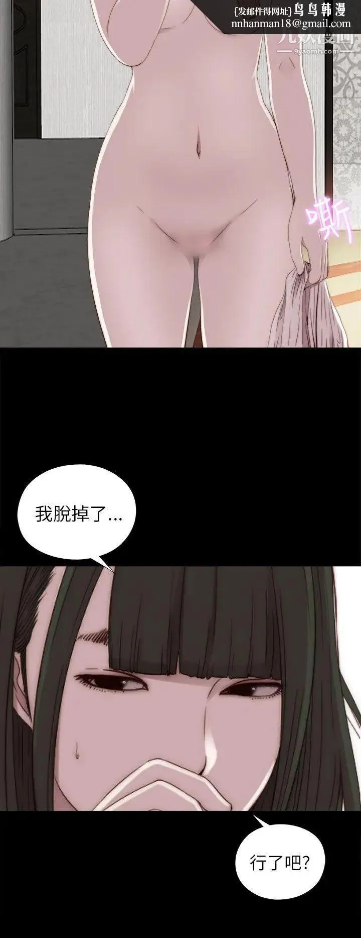 我的大叔邻家少女 - 第32话 - page 18