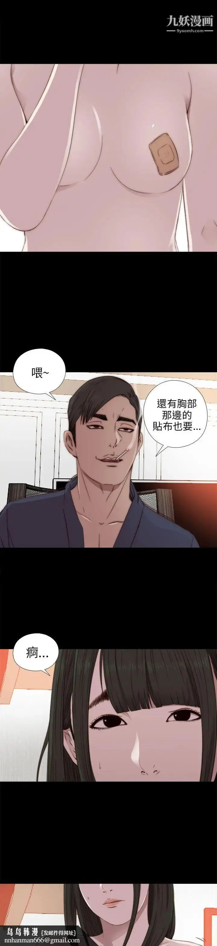 我的大叔邻家少女 - 第32话 - page 19