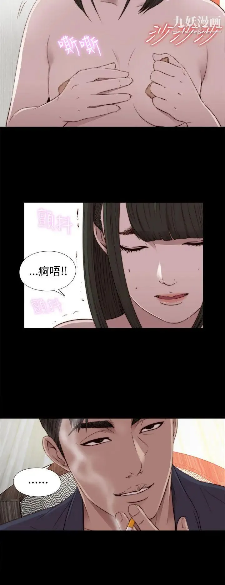 我的大叔邻家少女 - 第32话 - page 20