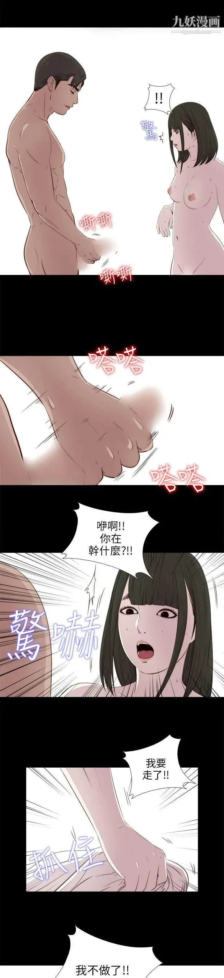 我的大叔邻家少女 - 第32话 - page 31
