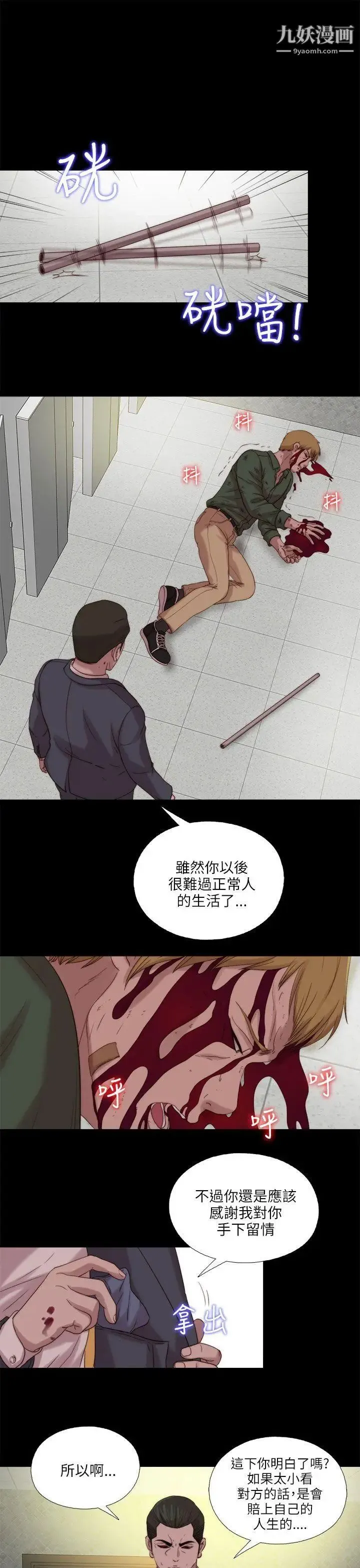 我的大叔邻家少女 - 第118话 - page 13