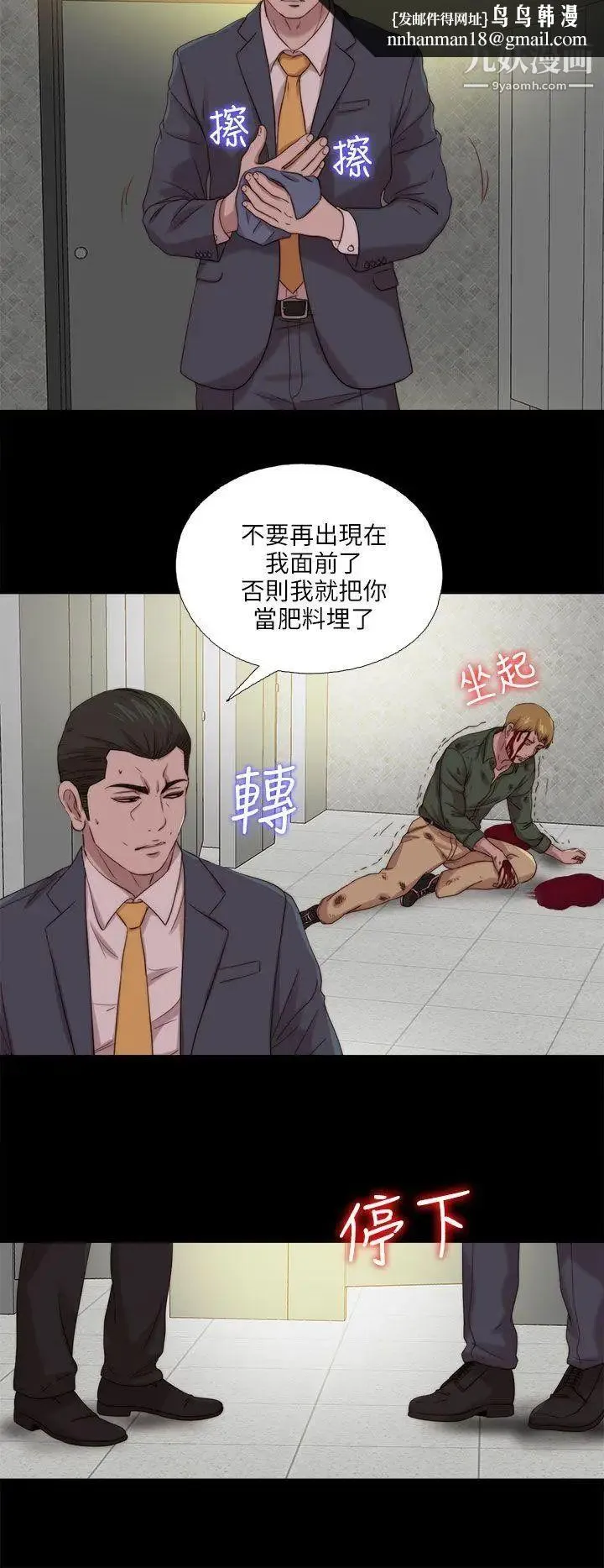 我的大叔邻家少女 - 第118话 - page 14