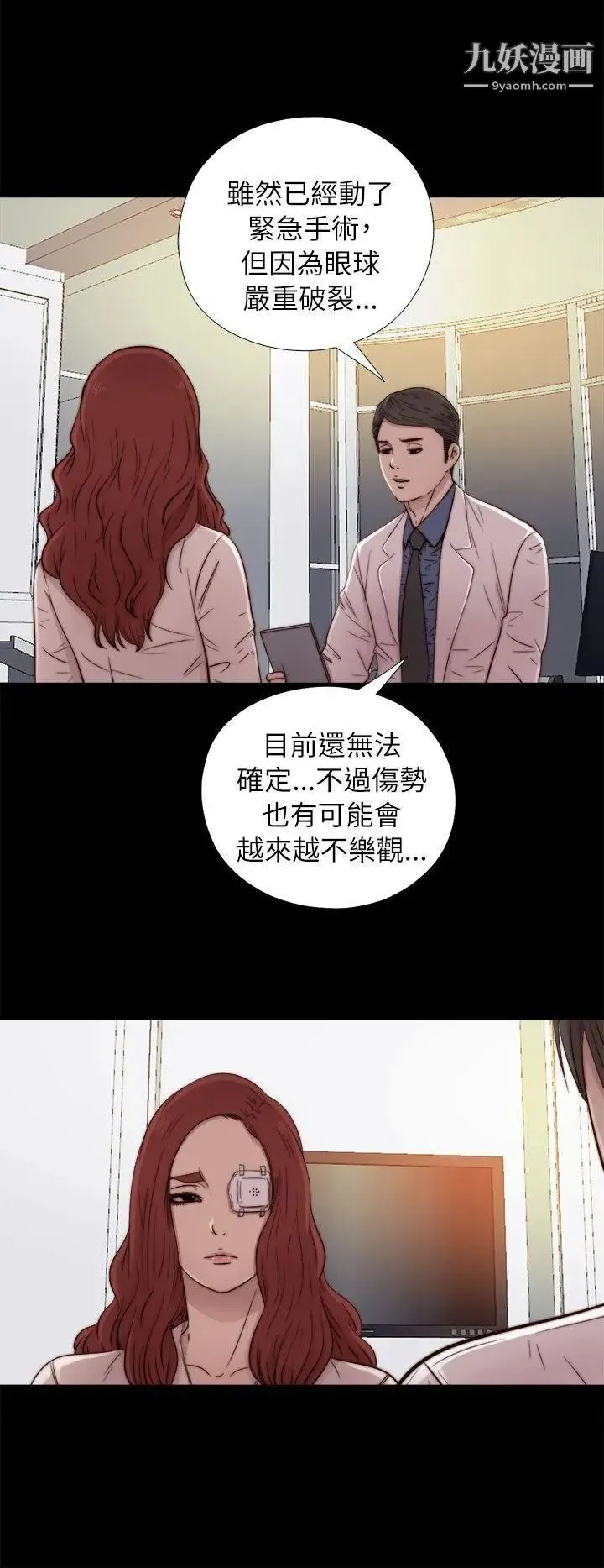 我的大叔邻家少女 - 第49话 - page 16