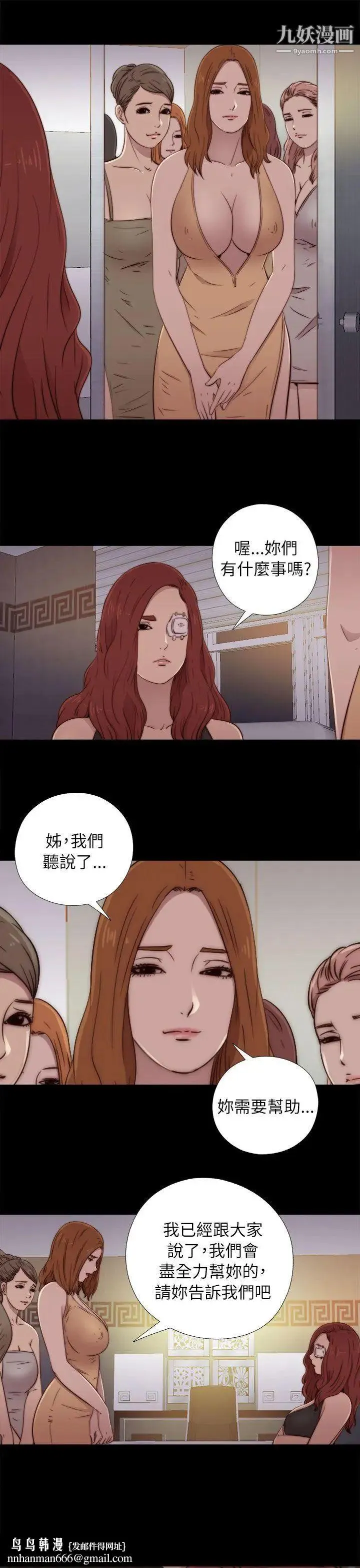 我的大叔邻家少女 - 第49话 - page 19