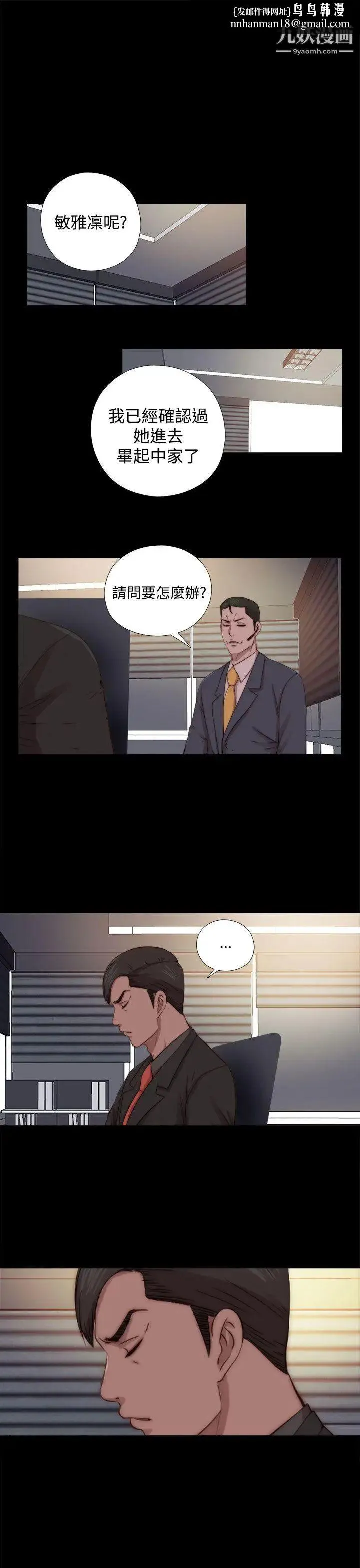 我的大叔邻家少女 - 第66话 - page 1