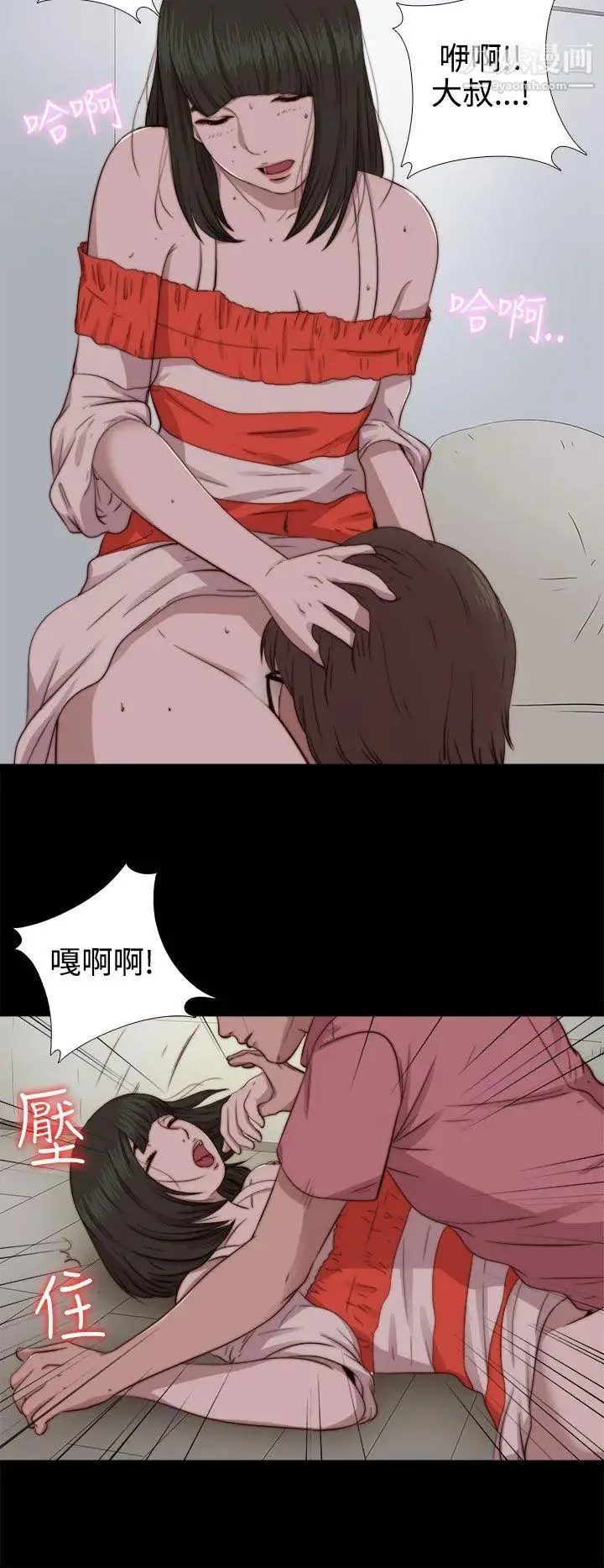 我的大叔邻家少女 - 第66话 - page 8