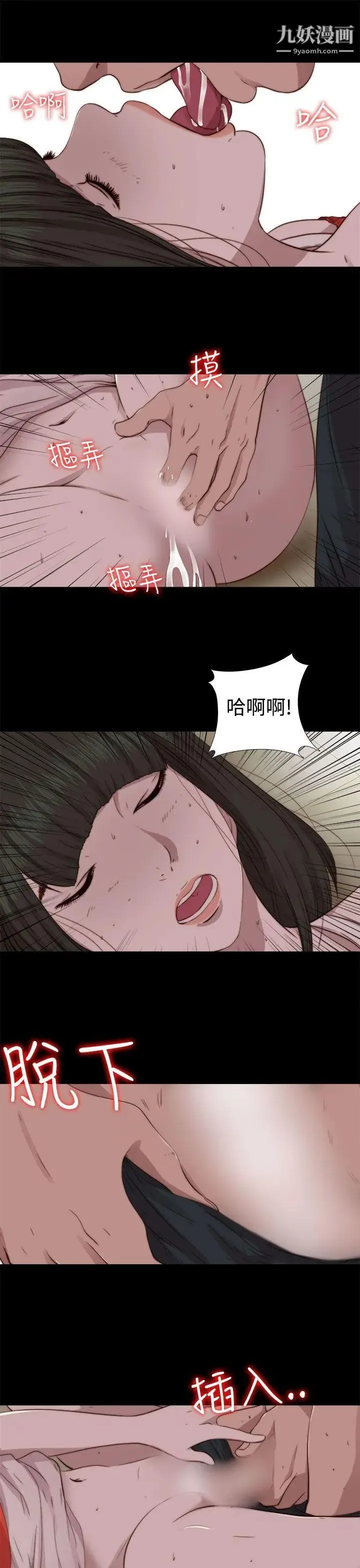 我的大叔邻家少女 - 第66话 - page 9