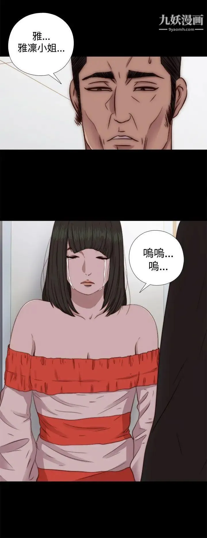 我的大叔邻家少女 - 第66话 - page 26