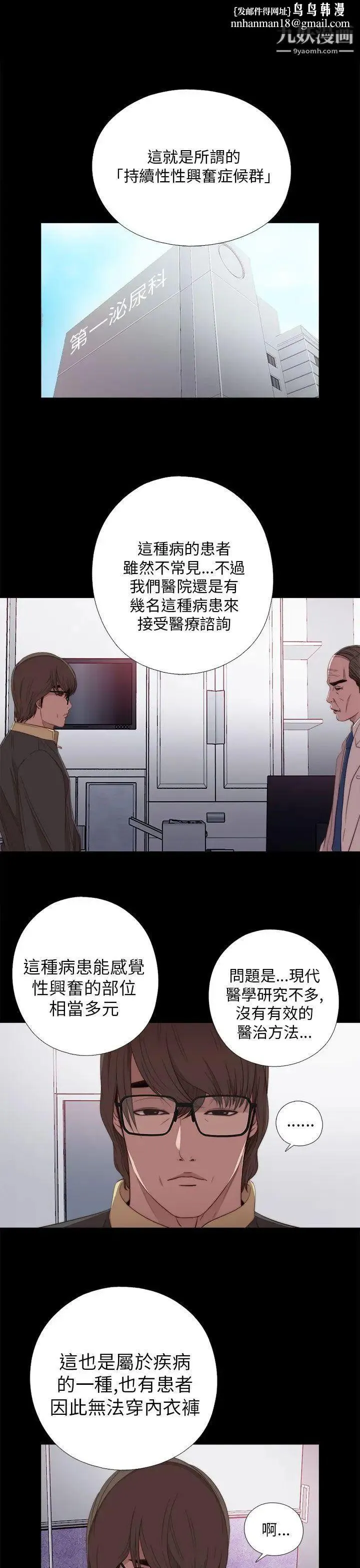 我的大叔邻家少女 - 第20话 - page 1
