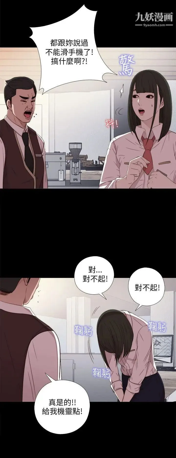 我的大叔邻家少女 - 第20话 - page 10