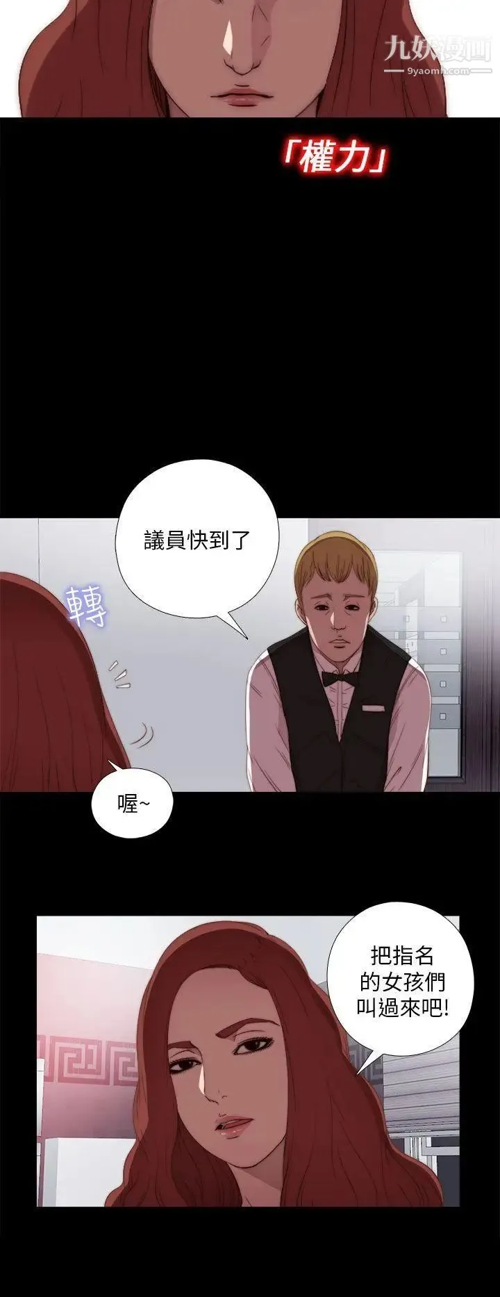 我的大叔邻家少女 - 第20话 - page 20