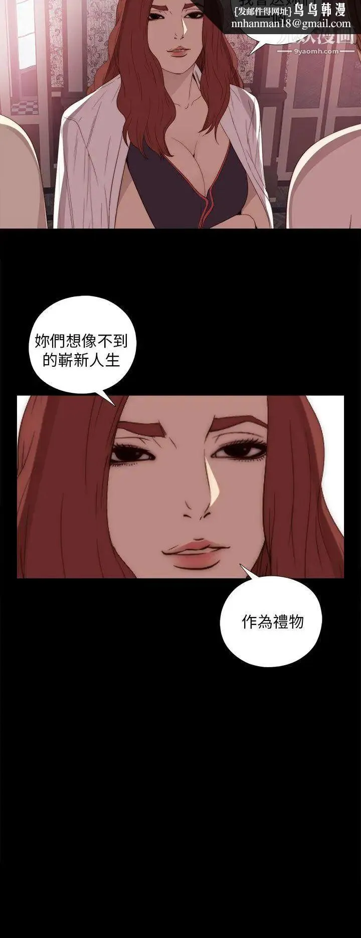 我的大叔邻家少女 - 第20话 - page 22