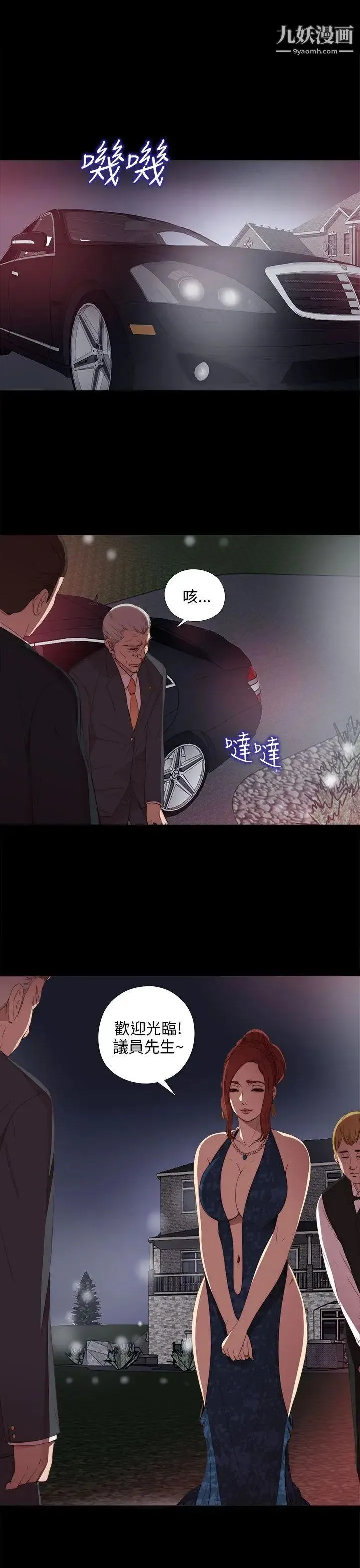 我的大叔邻家少女 - 第20话 - page 27
