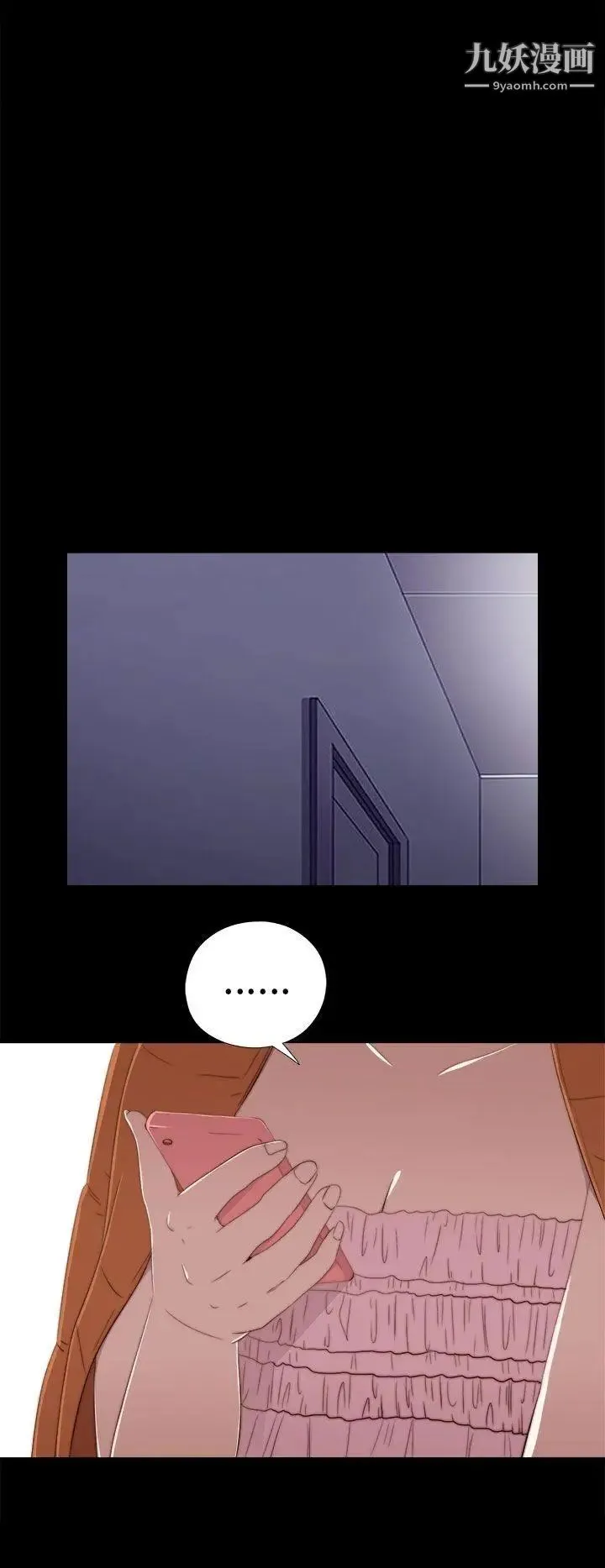 我的大叔邻家少女 - 第20话 - page 34