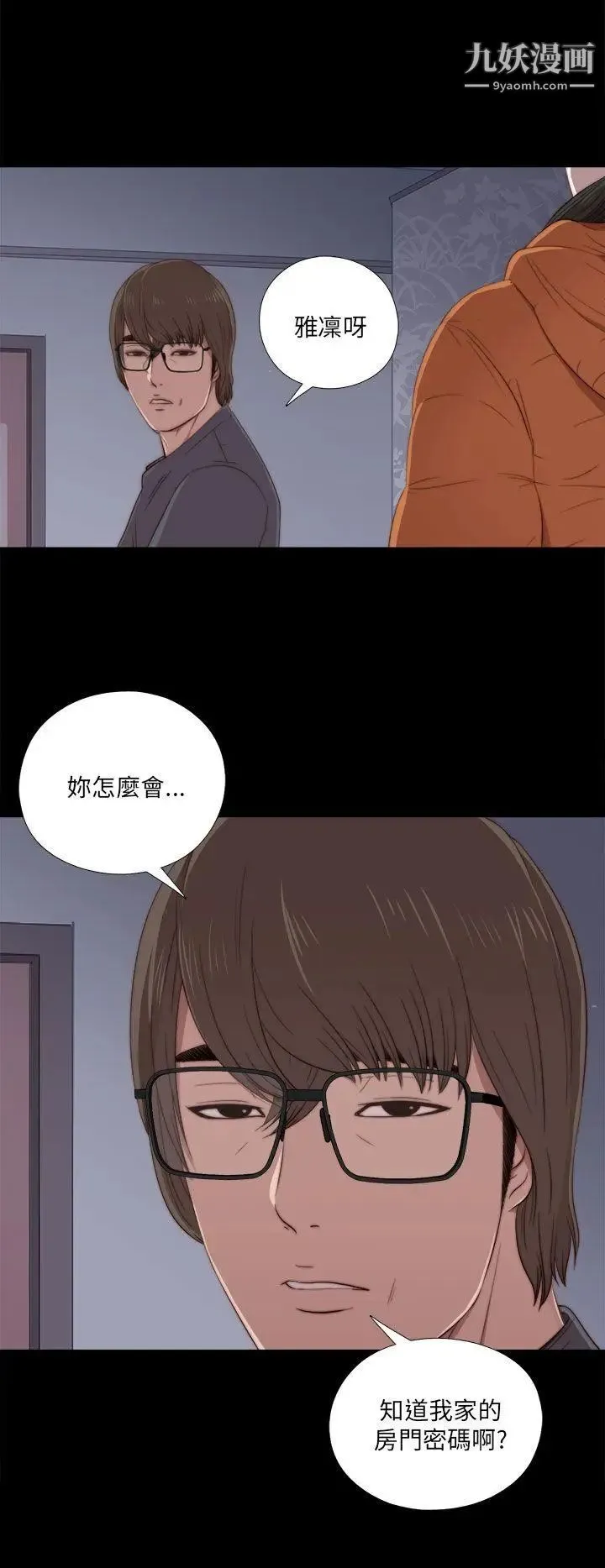 我的大叔邻家少女 - 第20话 - page 40